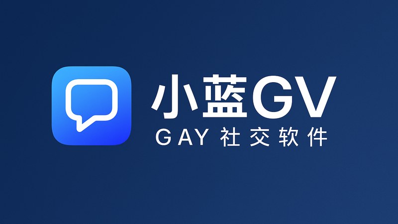 小蓝GV全球品牌触达数据看板界面展示